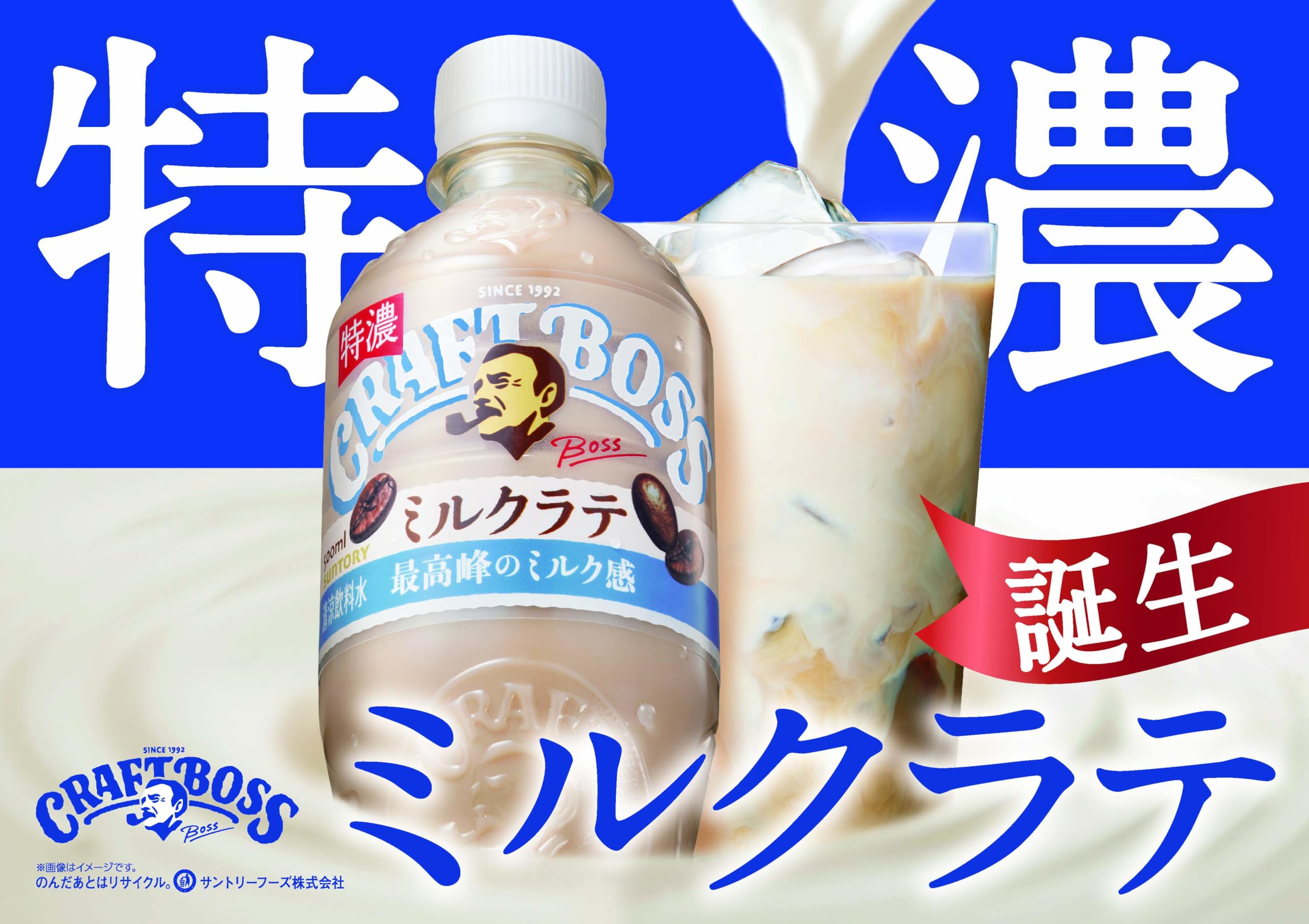 Amazon.co.jp: Suntory Boss Craft Boss Milkrate Coffee, 16.9 fl oz